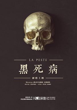 黑死病 第一季 / La peste Season 1線上看