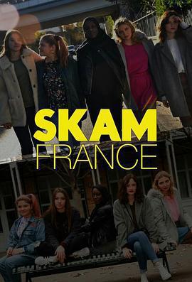 羞恥 法國版 第一季 / Skam France Season 1線上看