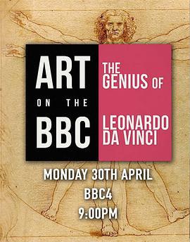 藝術檔案：天才達文西 / Art on the BBC: The Genius of Leonardo Da Vinci線上看