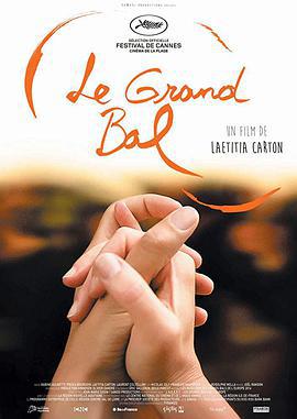 盛大的舞會 / Le grand bal線上看