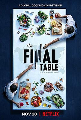 國際名廚爭霸賽 / The Final Table線上看