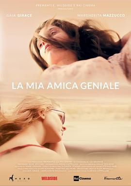 我真正的天才女友 / La mia amica geniale線上看