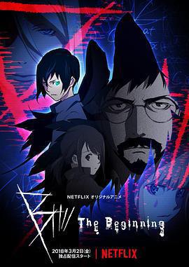 B：起點 / B: The Beginning線上看