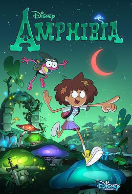 奇幻沼澤 第一季 / Amphibia Season 1線上看