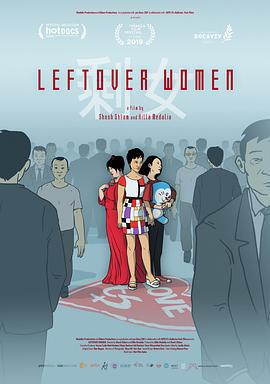 剩女 / Leftover Women線上看