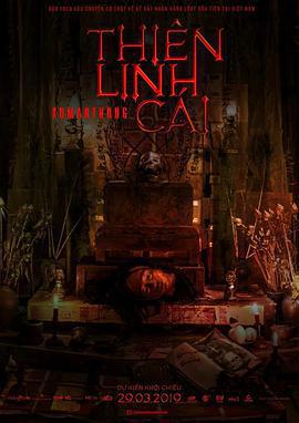 天靈蓋 / Thiên Linh Cái線上看