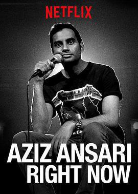 阿茲·安薩里：此時此刻 / Aziz Ansari: Right Now線上看