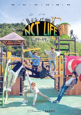 NCT LIFE in 春川&洪川 / NCT LIFE in 춘천&홍천線上看