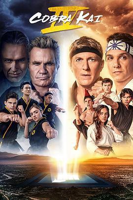 眼鏡蛇 第四季 / Cobra Kai Season 4線上看