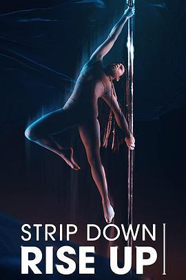 袒露新生 / Strip Down, Rise Up線上看