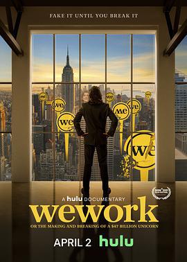 WeWork：470億美元獨角獸的崛起與破裂 / WeWork線上看