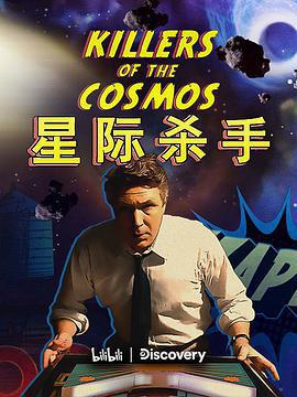 星際殺手 / Killers of the Cosmos線上看