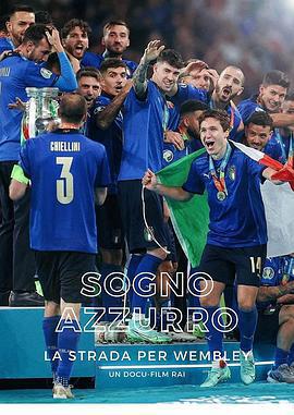 藍色夢想：進軍溫布利 / Sogno azzurro - La strada per Wembley線上看