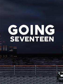 Going Seventeen 2021線上看