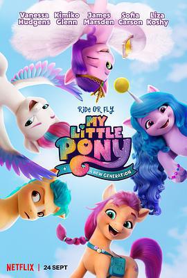 小馬寶莉：新世代 / My Little Pony: A New Generation線上看