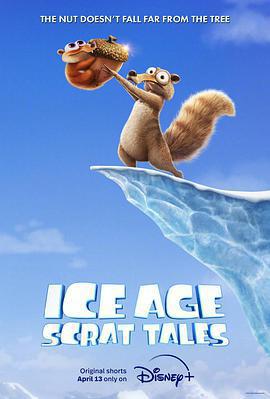 冰川時代：斯克特歷險記 / Ice Age: Scrat Tales線上看