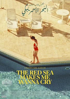 紅海令我欲淚 / The Red Sea Makes Me Wanna Cry線上看