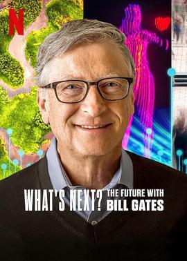 明日有解？比爾·蓋茨的未來對策 / What’s Next? The Future with Bill Gates線上看