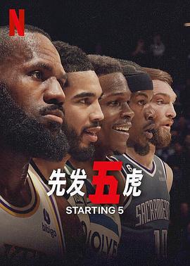 先發五虎 / Starting 5線上看