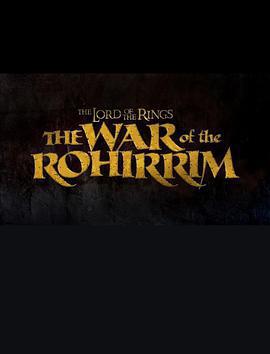 指環王：洛汗之戰 / The Lord of the Rings: The War of the Rohirrim線上看