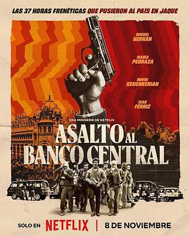 銀行攻防戰 / Asalto al Banco Central線上看