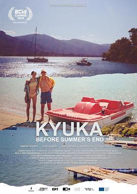 穿越無盡的海洋前往月球 / Kyuka: Before Summer's End線上看