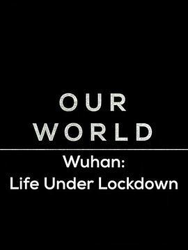 武漢：封城人生 / Our World, Wuhan: Life under Lockdown線上看