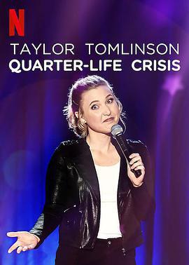 泰勒·湯姆林森：青年危機 / Taylor Tomlinson: Quarter-Life Crisis線上看